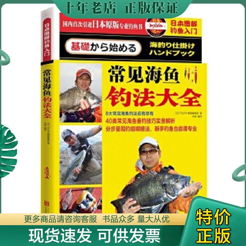 库存绝版九成新售价高于定价