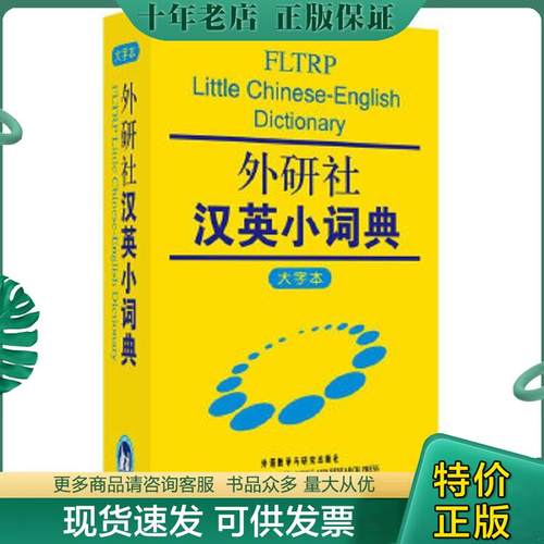 库存绝版九成新售价高于定价