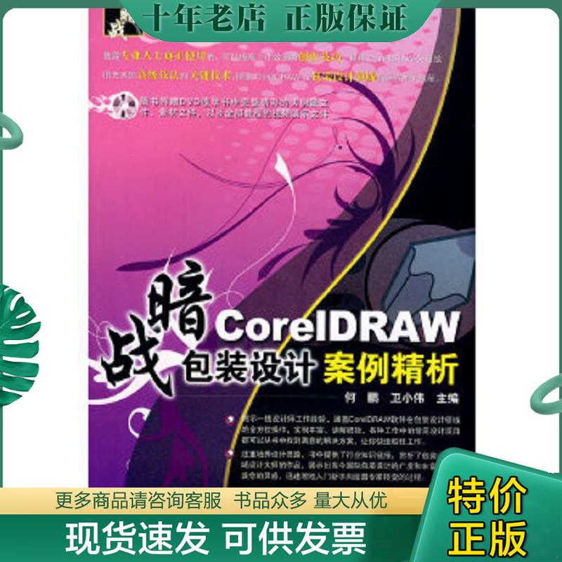 库存绝版九成新售价高于定价