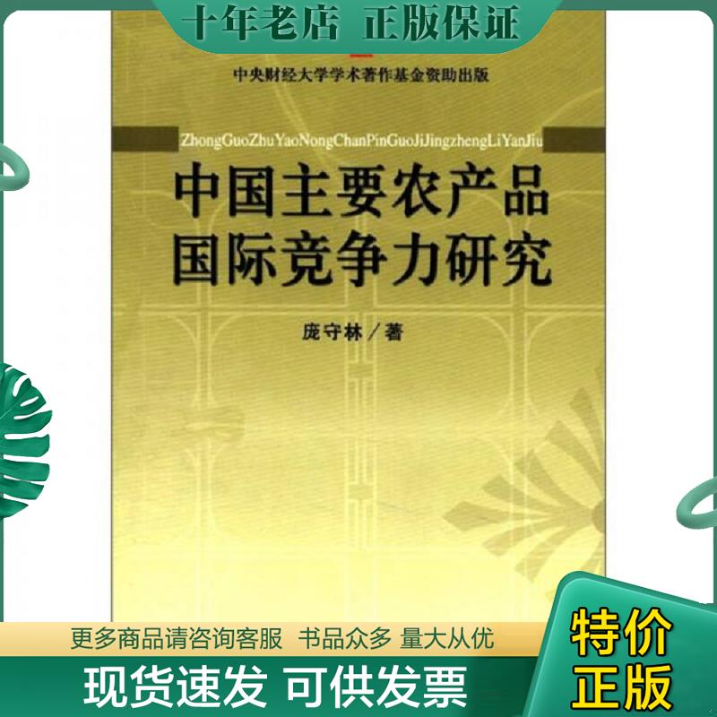 库存绝版九成新售价高于定价