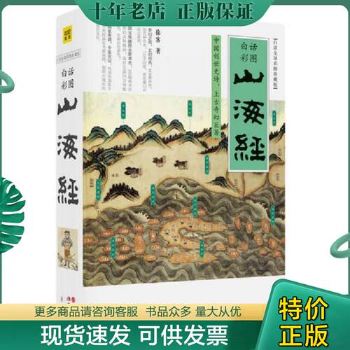 库存绝版九成新售价高于定价