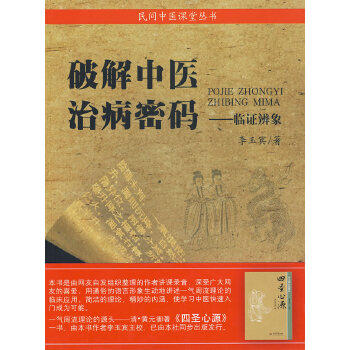 商品为绝版图书 售价高于定价九成新以上