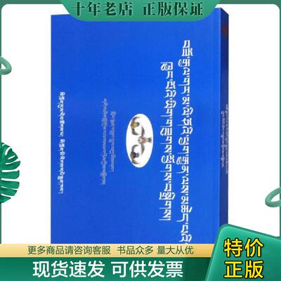 正版现货9787540964863 噶玛利雪大师书法传承：琼布书写集（藏文） 永忠扎西 四川民族出版社