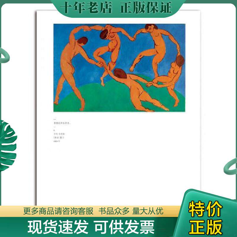正版现货9787549402779 艺术的疗效(16开平装 全1册) （英）德波顿,（英）阿姆斯特朗著,张帆译 广西美术出版社