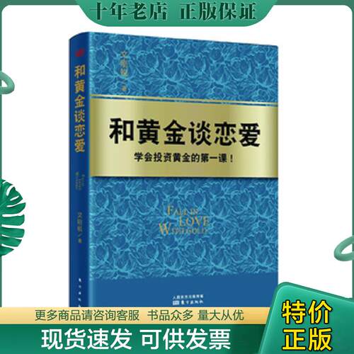 库存绝版九成新售价高于定价