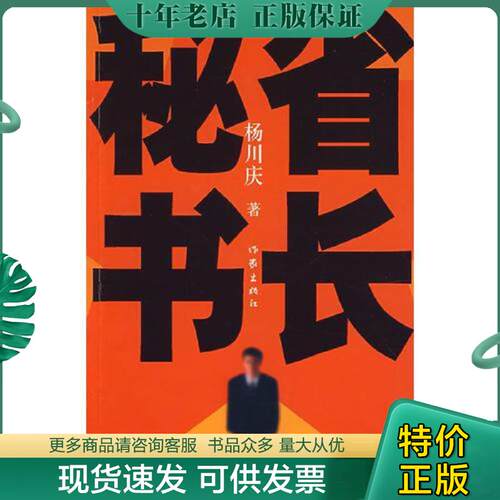 库存绝版九成新售价高于定价
