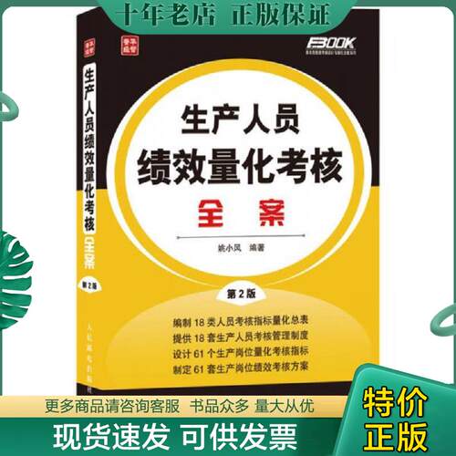 库存绝版九成新售价高于定价
