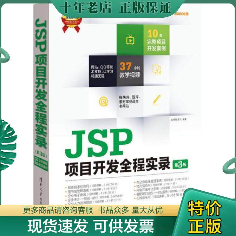 库存绝版九成新售价高于定价