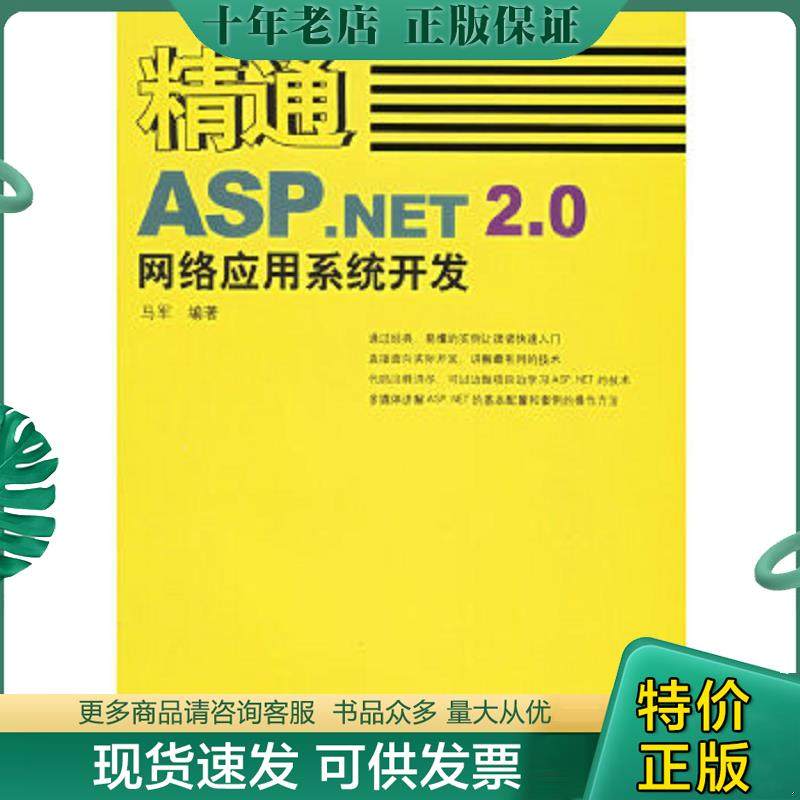 库存绝版九成新售价高于定价