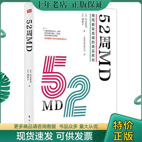 库存绝版九成新售价高于定价