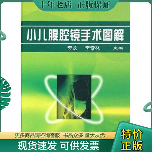 库存绝版九成新售价高于定价