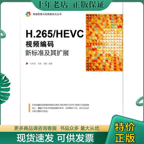 库存绝版九成新售价高于定价