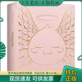 正版现货9787541094620 【正版新书】仙境传说RO：守护永恒的爱 原画设定集 B格猫工作室,新经典出品 四川美术出版社