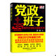 现货 汕头大学出版 9787565806711 洪放 社 尾货清仓图书党政班子 正版