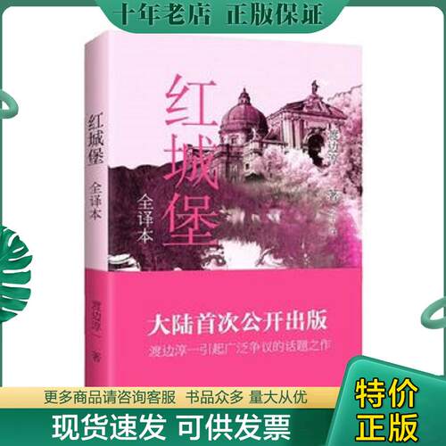 库存绝版九成新售价高于定价