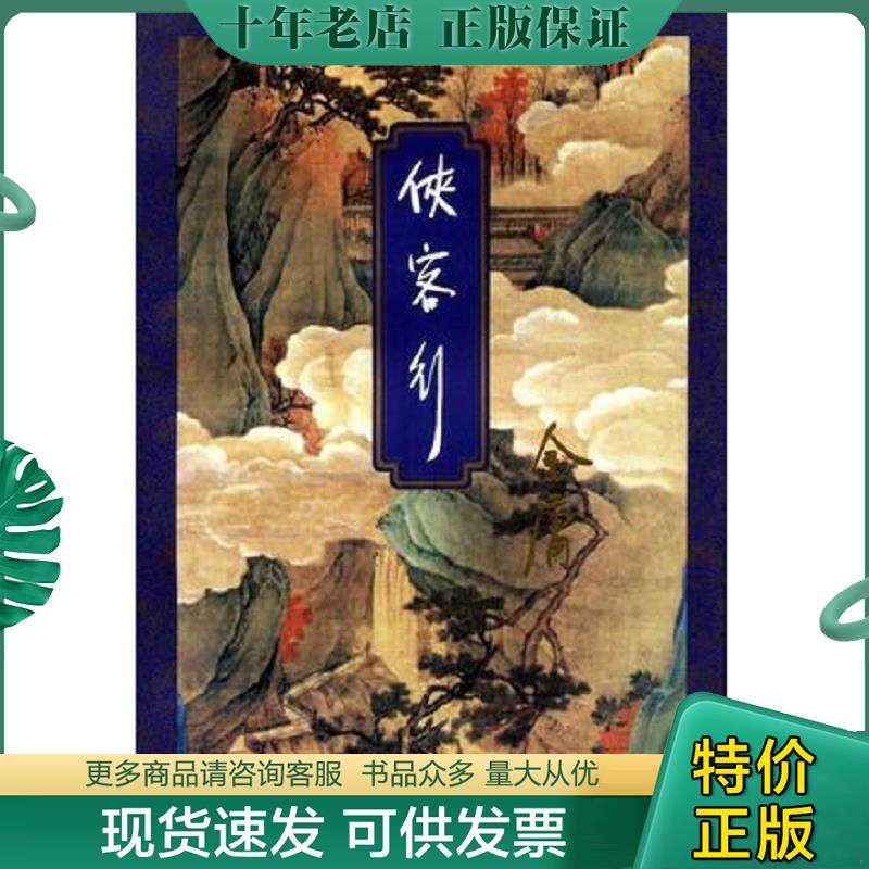 库存绝版九成新售价高于定价