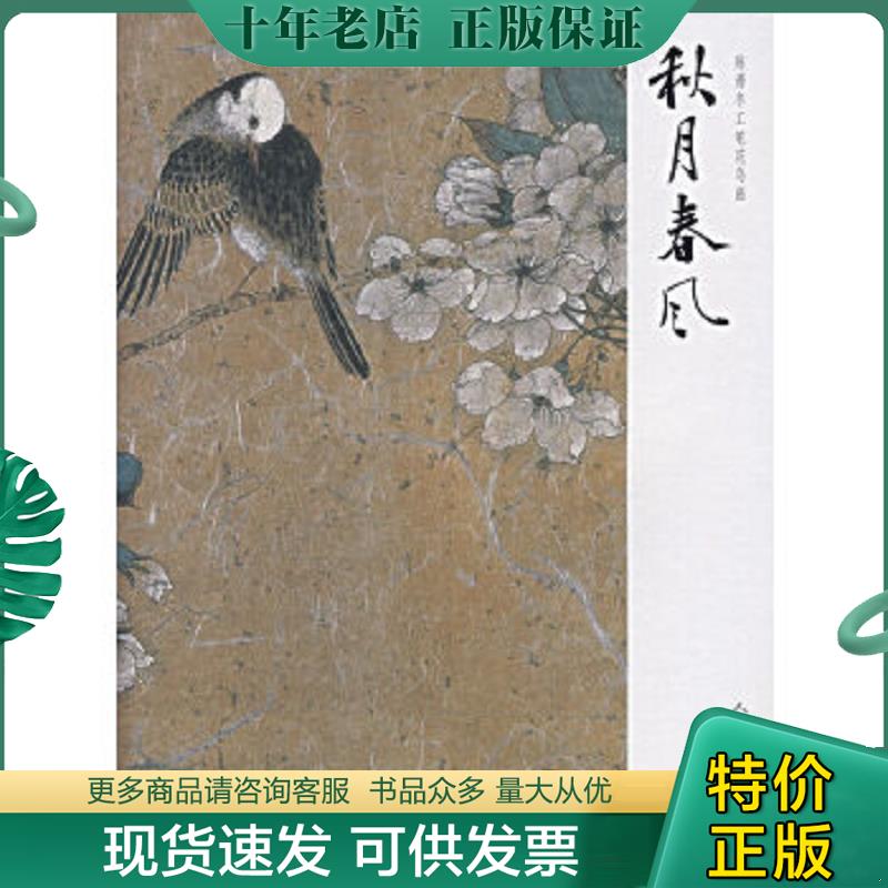 库存绝版九成新售价高于定价