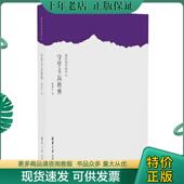 现货9787302463467 杨旭东著 梦里 正版 香格里拉 守望卡瓦格博 清华大学出版 社
