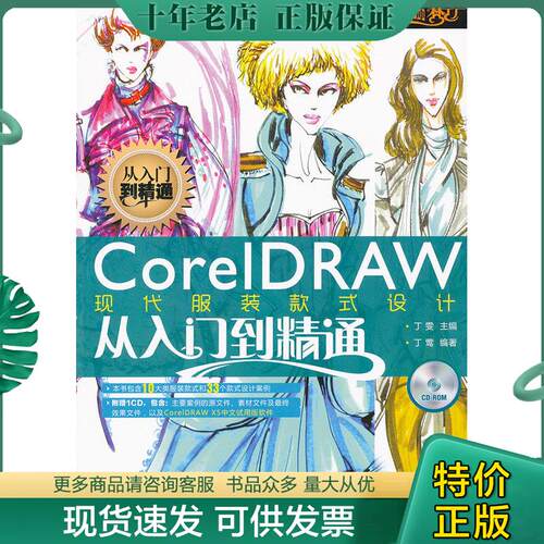 库存绝版九成新售价高于定价