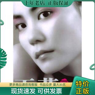 正版现货9787504344298 王菲画传  黄晓阳 中国广播电视出版社 黄晓阳著 中国广播电视出版社