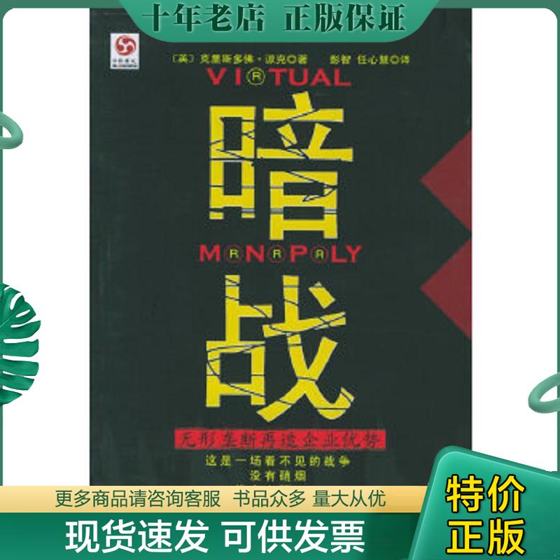 库存绝版九成新售价高于定价