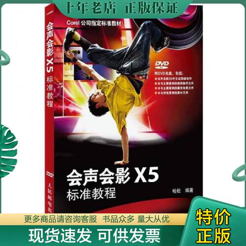 库存绝版九成新售价高于定价