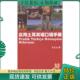 现货9787510026416 世界图书出版 实用土耳其语口语手册 著 公司 左云山 正版