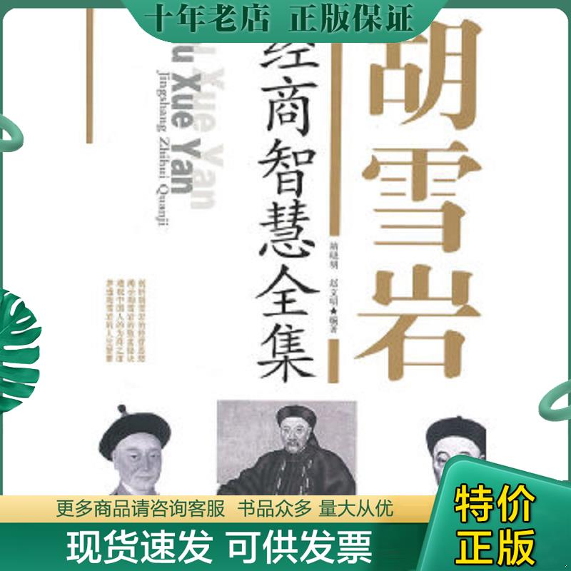 库存绝版九成新售价高于定价