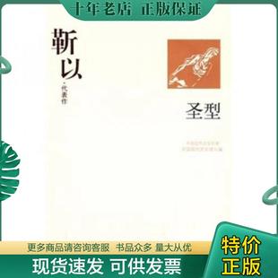 现货9787508016023 华夏出版 群鸦 中国现代文学馆编 社 窗 正版