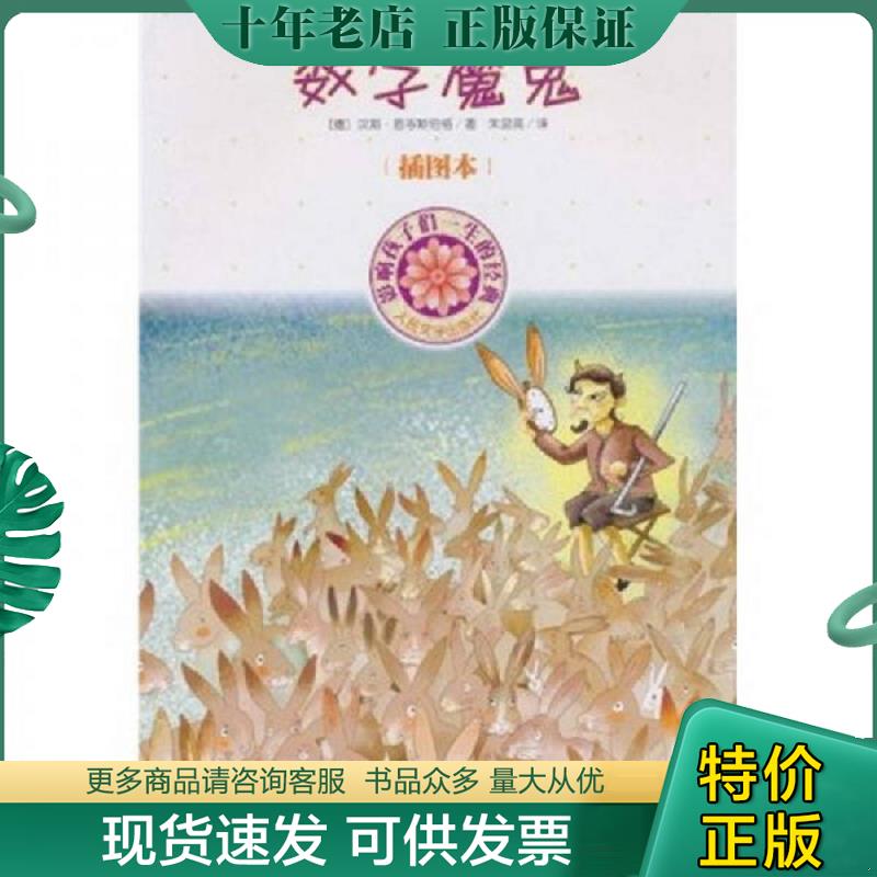 库存绝版九成新售价高于定价