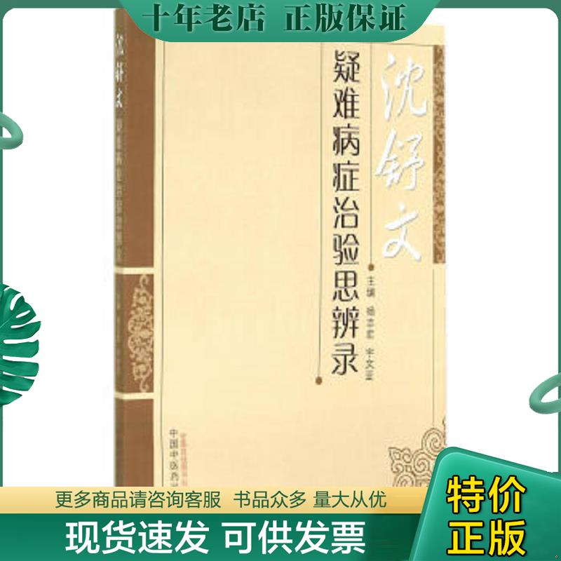 库存绝版九成新售价高于定价