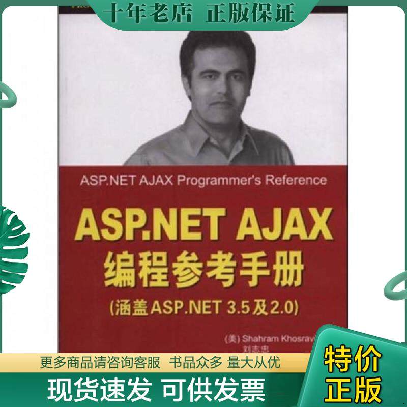 库存绝版九成新售价高于定价