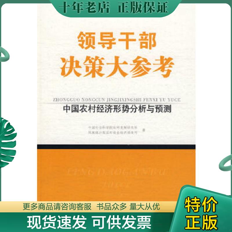 库存绝版九成新售价高于定价