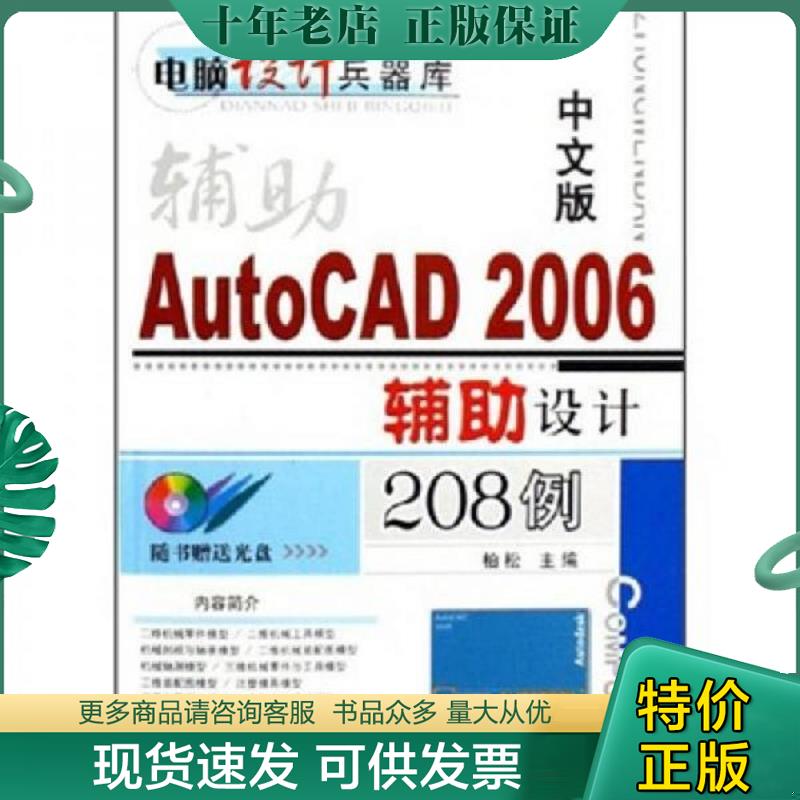 库存绝版九成新售价高于定价