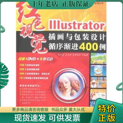 库存绝版九成新售价高于定价