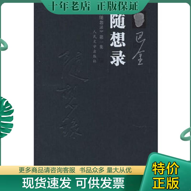 库存绝版九成新售价高于定价