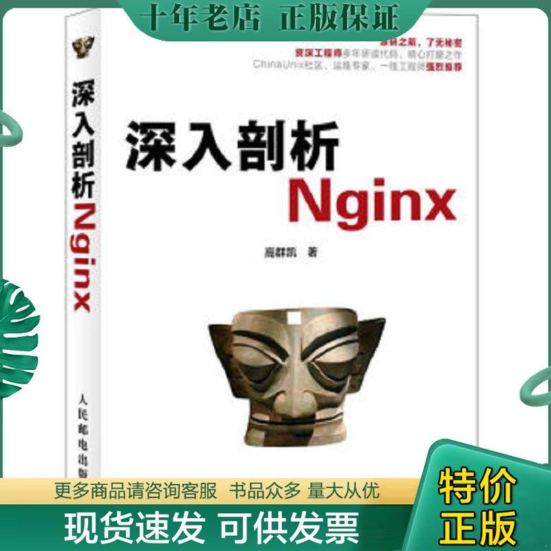 库存绝版九成新售价高于定价
