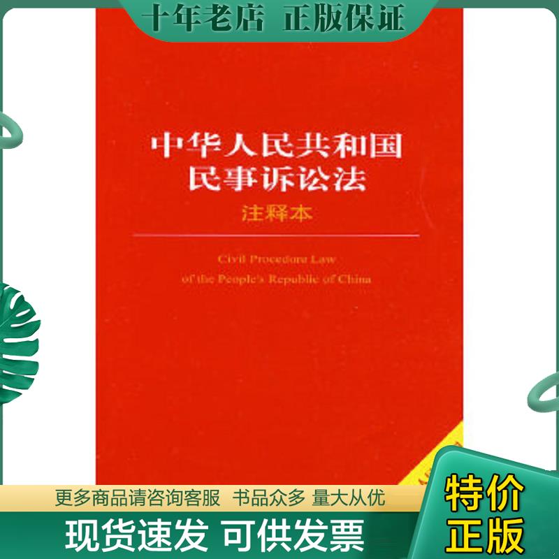 库存绝版九成新售价高于定价