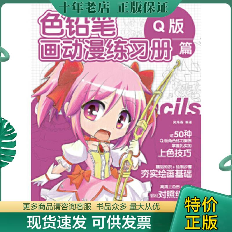 库存绝版九成新售价高于定价