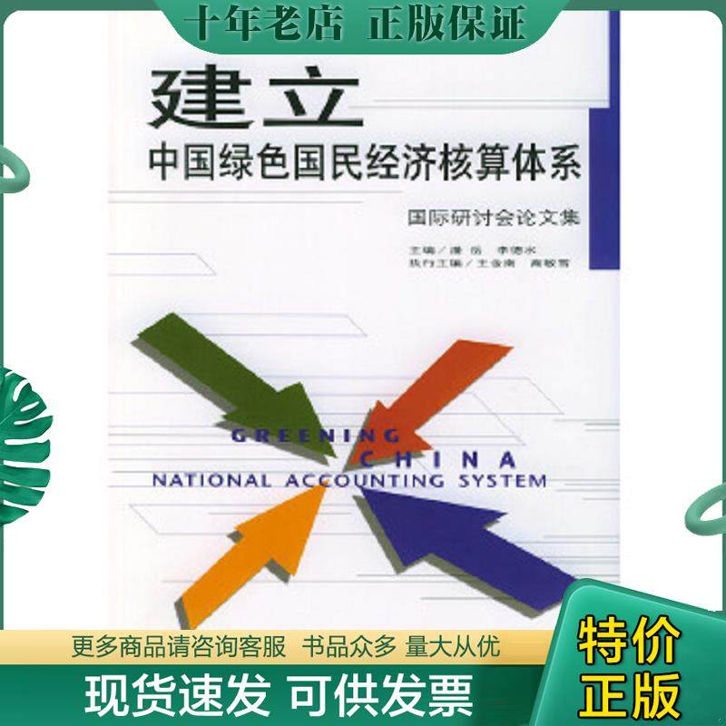 库存绝版九成新售价高于定价