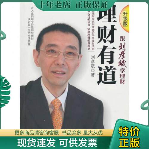 库存绝版九成新售价高于定价