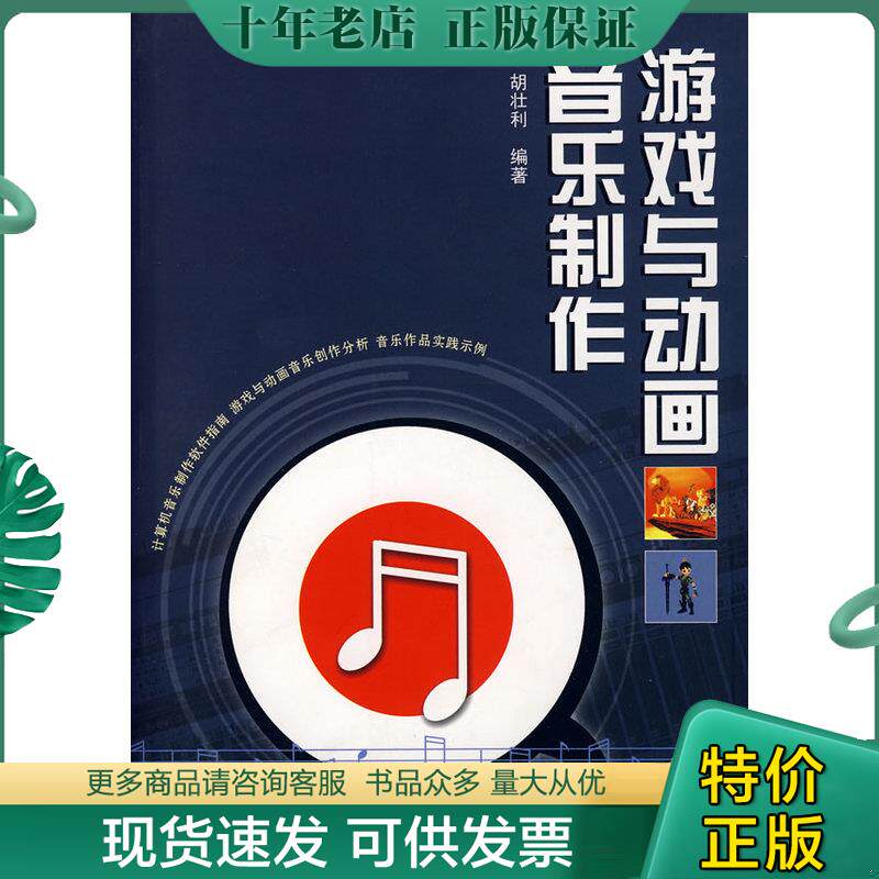 正版现货9787307050471 书籍Cubase与Nuendo 电脑音乐制作从入门到通+音乐编辑与制作实战从入门到通+音乐制作自学手册 Cubase与Nu