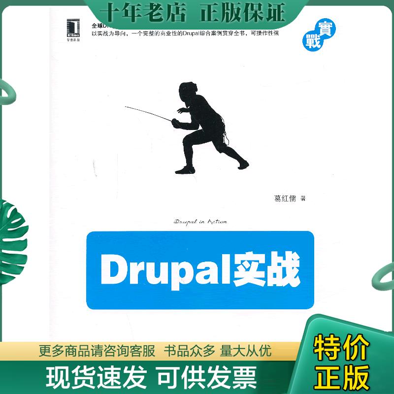 库存绝版九成新售价高于定价