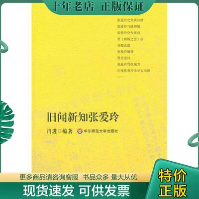 正版现货9787561770689 旧闻新知今参考2012年3/8/9月共3期 大历史 新知道 肖进　编著 华东师范大学出版社