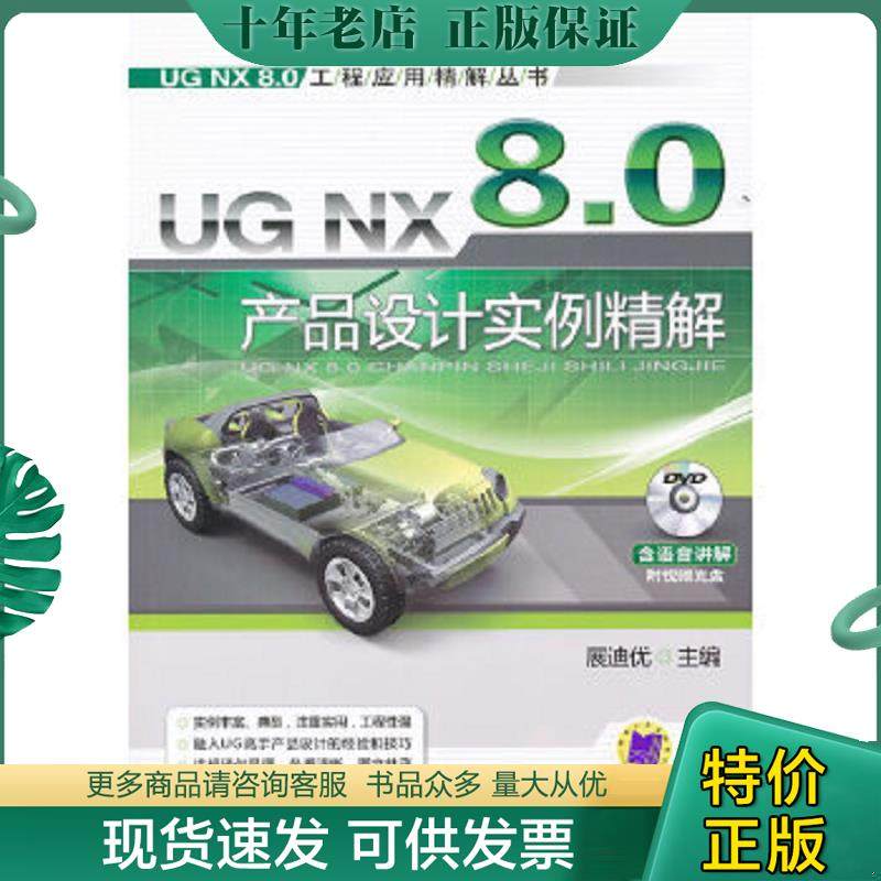 库存绝版九成新售价高于定价