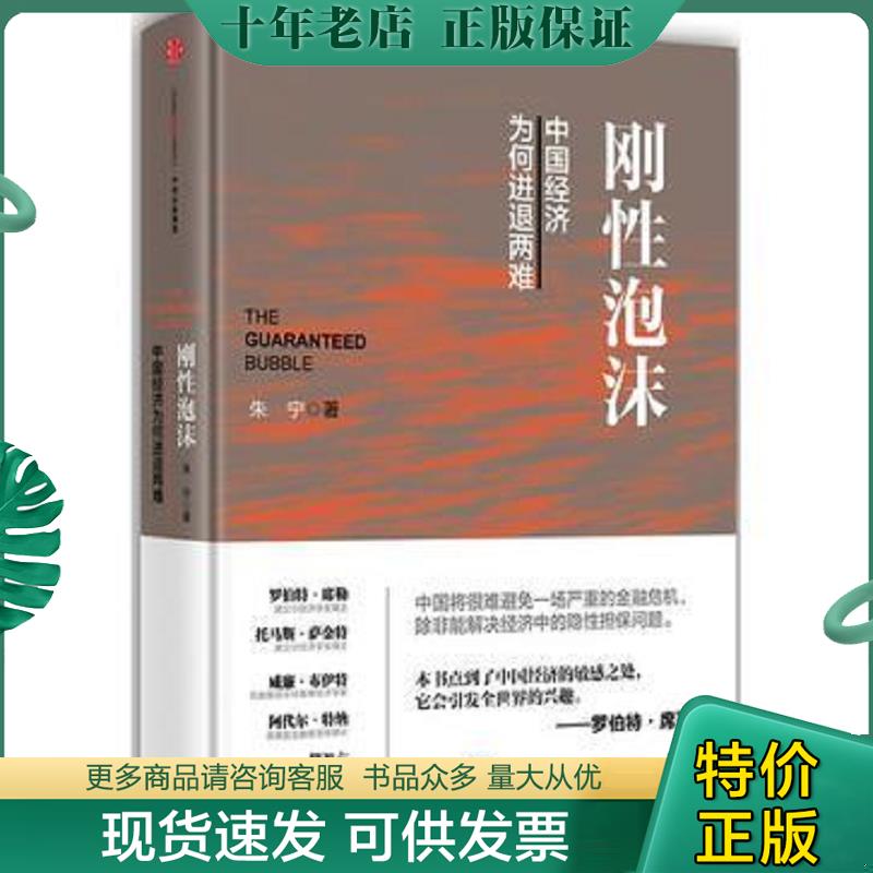 库存绝版九成新售价高于定价