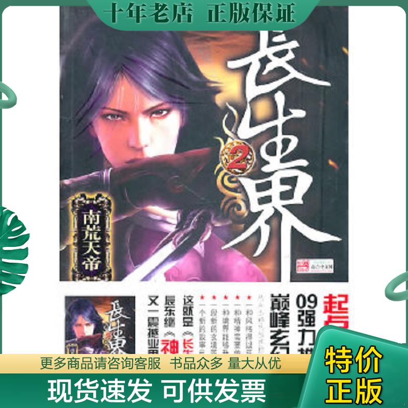 库存绝版九成新售价高于定价
