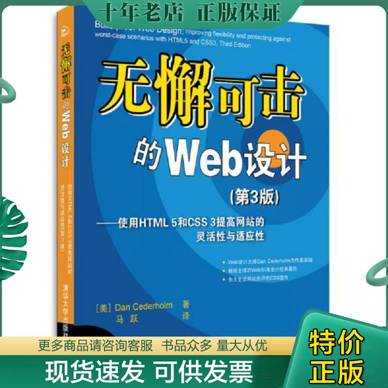 库存绝版九成新售价高于定价