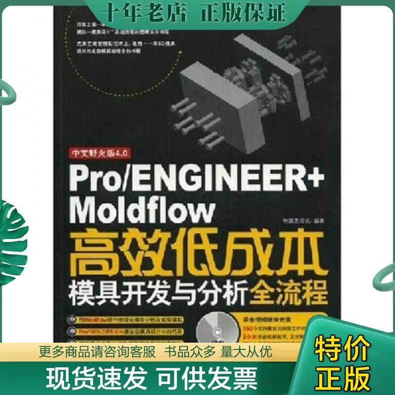 库存绝版九成新售价高于定价