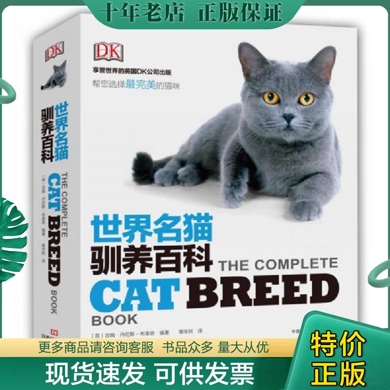 库存绝版九成新售价高于定价